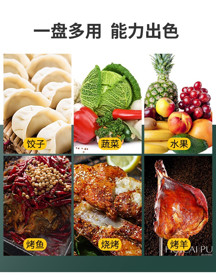 食品機(jī)械
