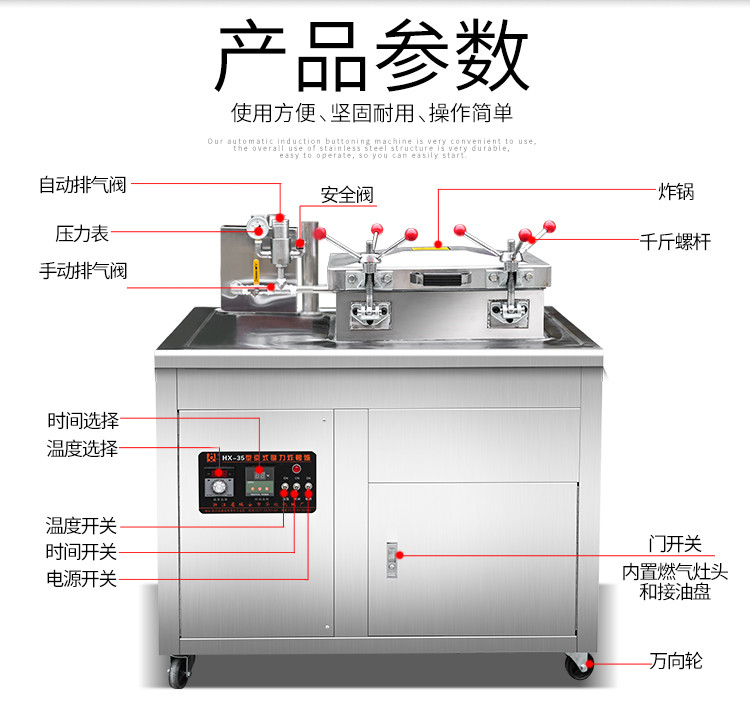 食品機(jī)械