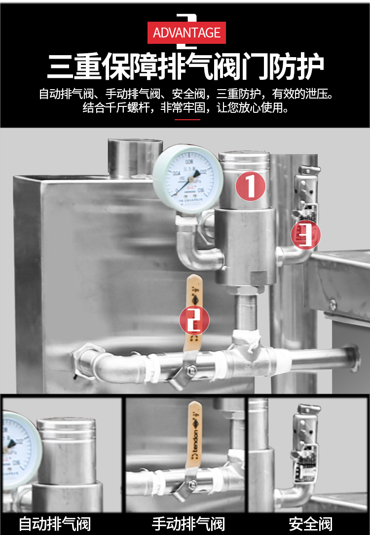 食品機(jī)械