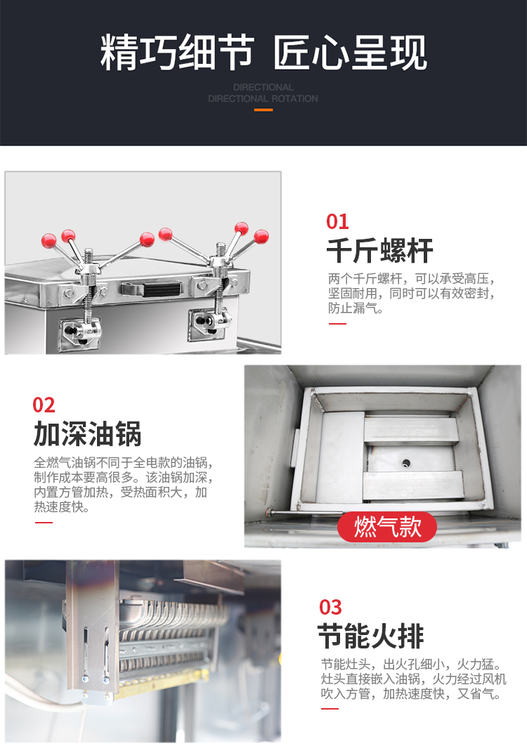 食品機(jī)械