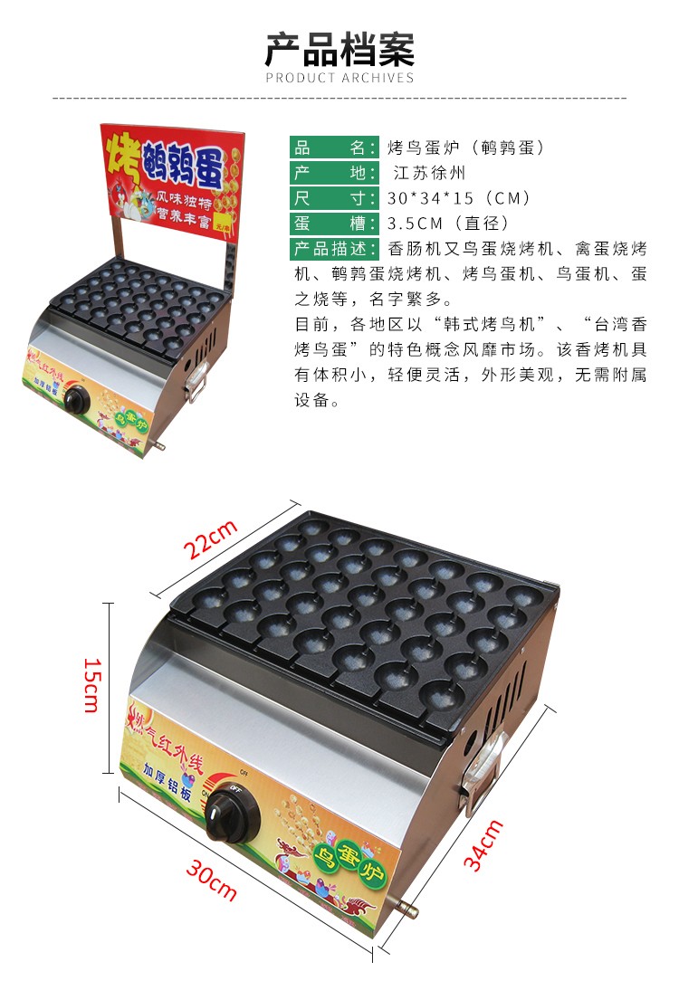 食品機(jī)械