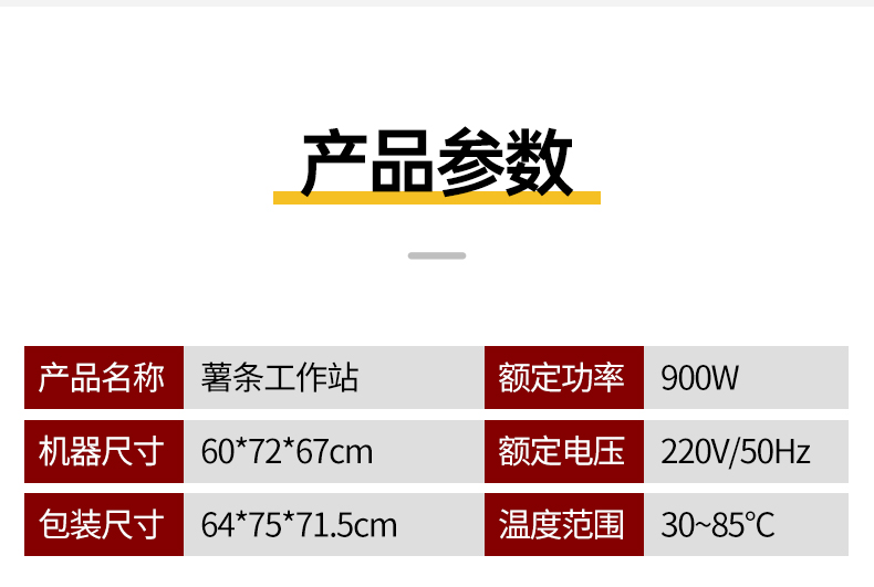 食品機(jī)械
