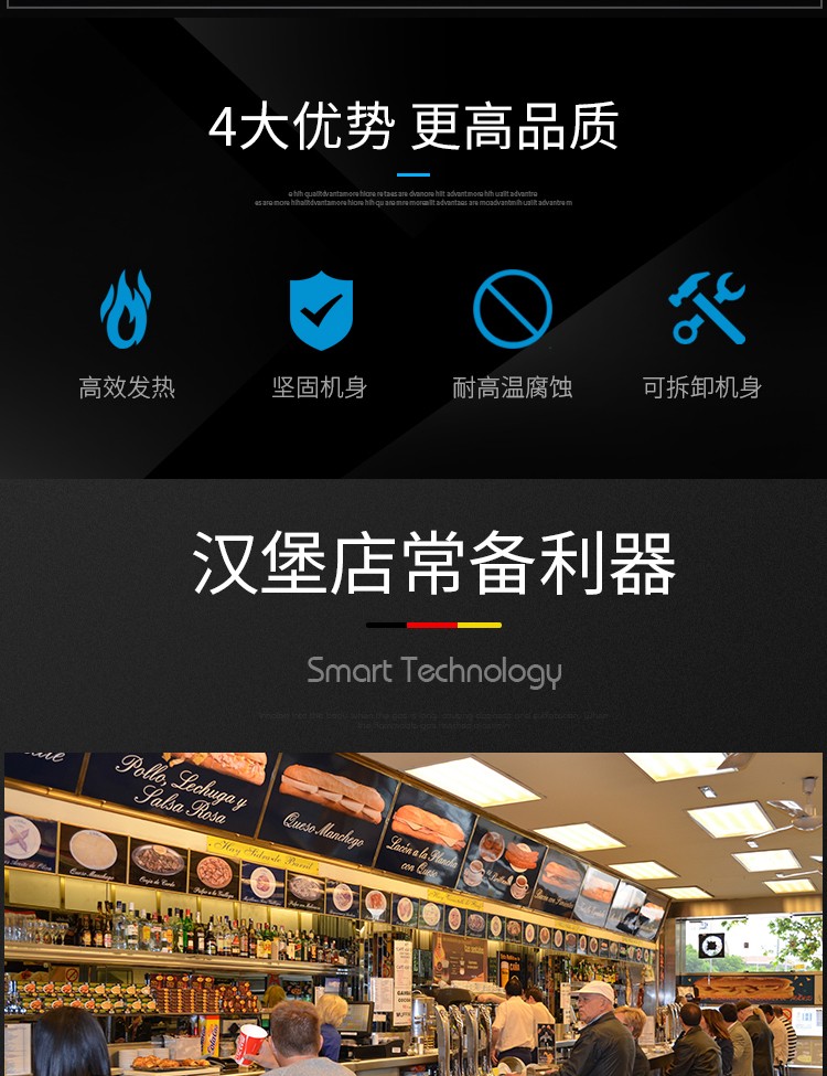 食品機(jī)械