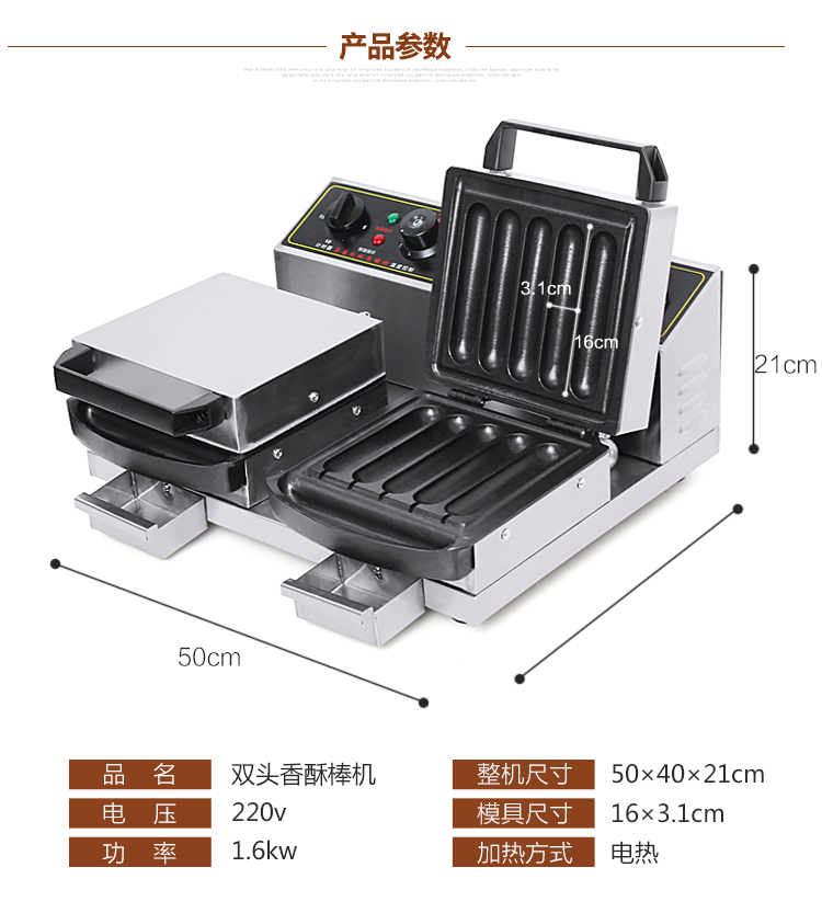 食品機(jī)械