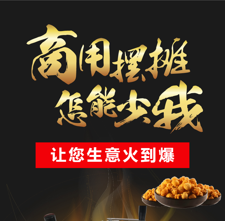 食品機(jī)械