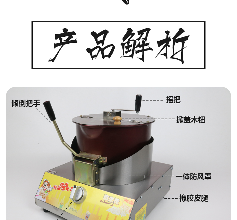 食品機(jī)械