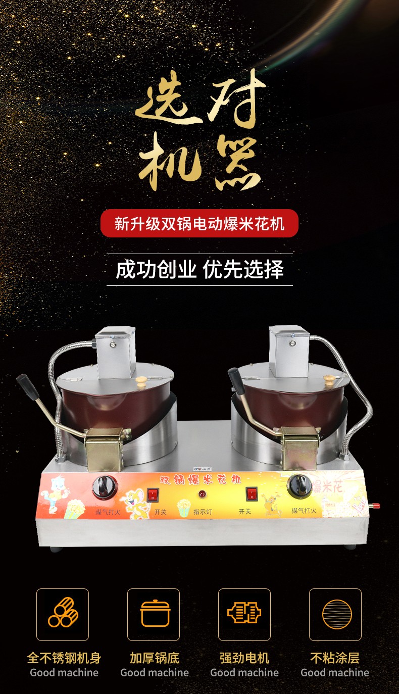 食品機(jī)械