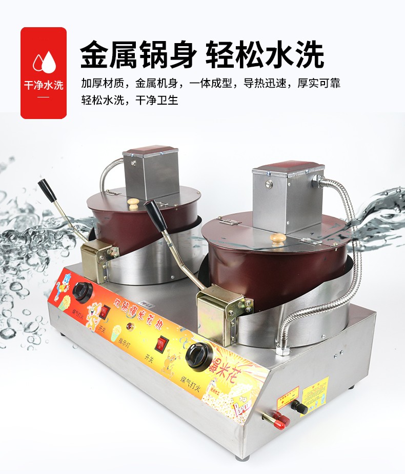 食品機(jī)械